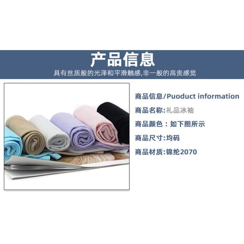 Solid Color Cooling Uv Protection Ice Arm Sleeves For Outdoor Cycling Driving Fishing