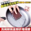 Nano Carborundum Descaling Cleaning Household Kitchen Multi-purpose Magic Erasing Pan Bottom Coke Stains Fine Sand Sponge Wipe