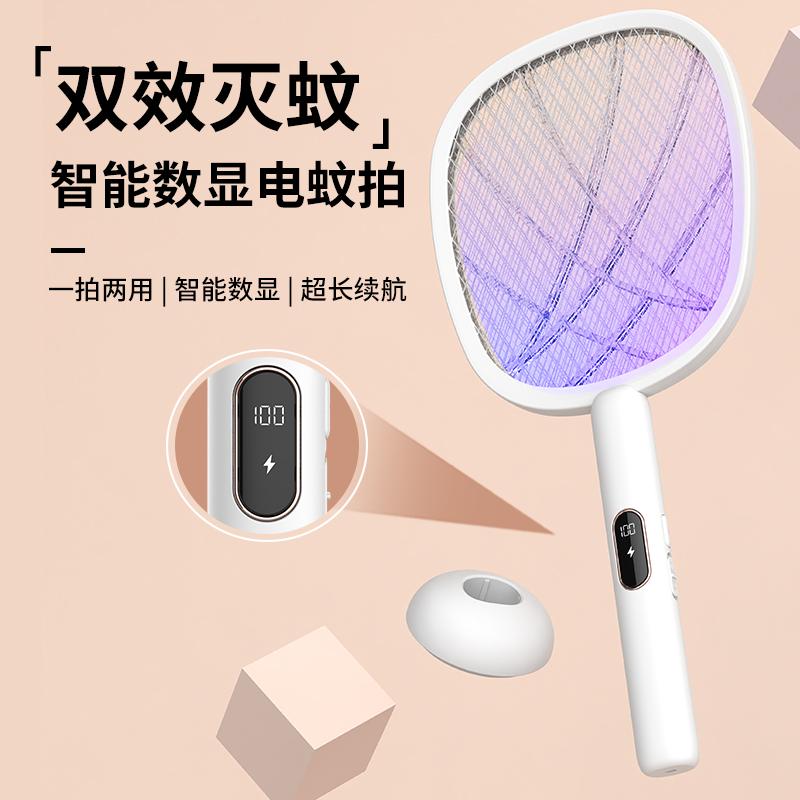 Electric Mosquito Swatter and Killer Lamp, 4-in-1 with Digital Display, Long Battery Life, Type-C Charging Base