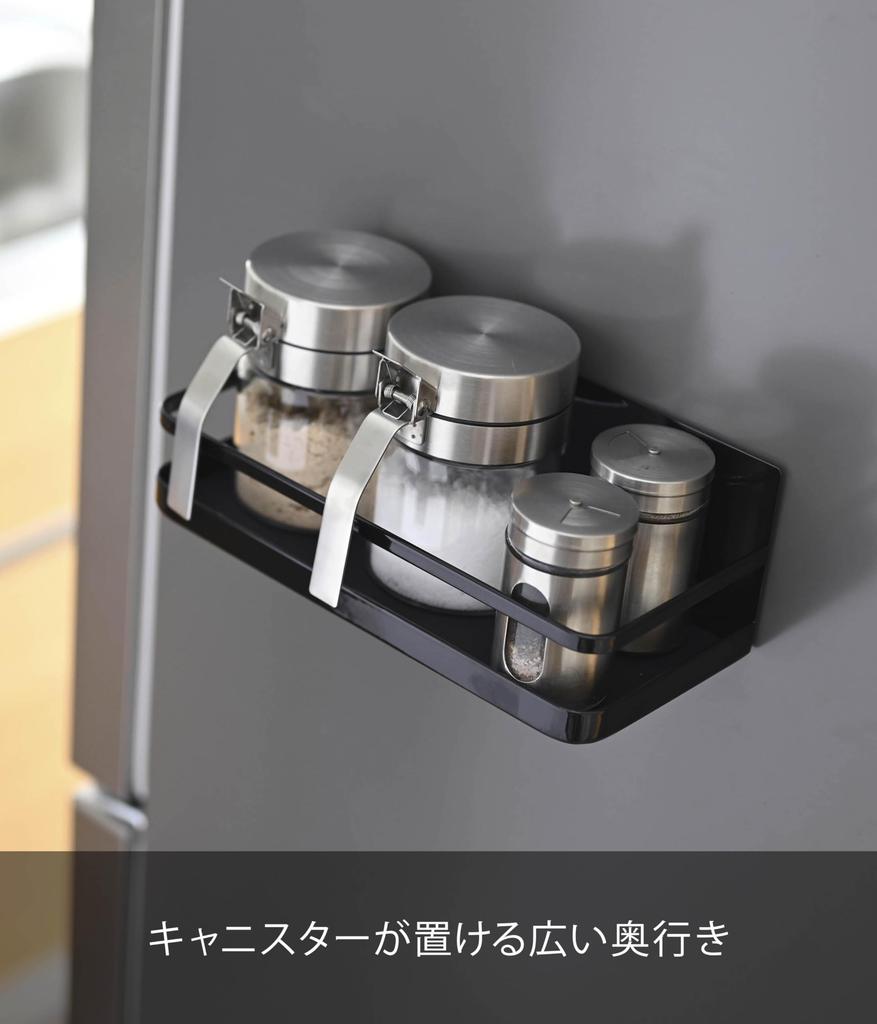 Yamazaki 2523 Magnetic Spice Rack, Black, Approx.