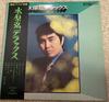 Виниловая пластинка HIROSHI MIZUHARA Deluxe TP8078 TOSHIBA 1971 Япония Obi Джаз Б/у
