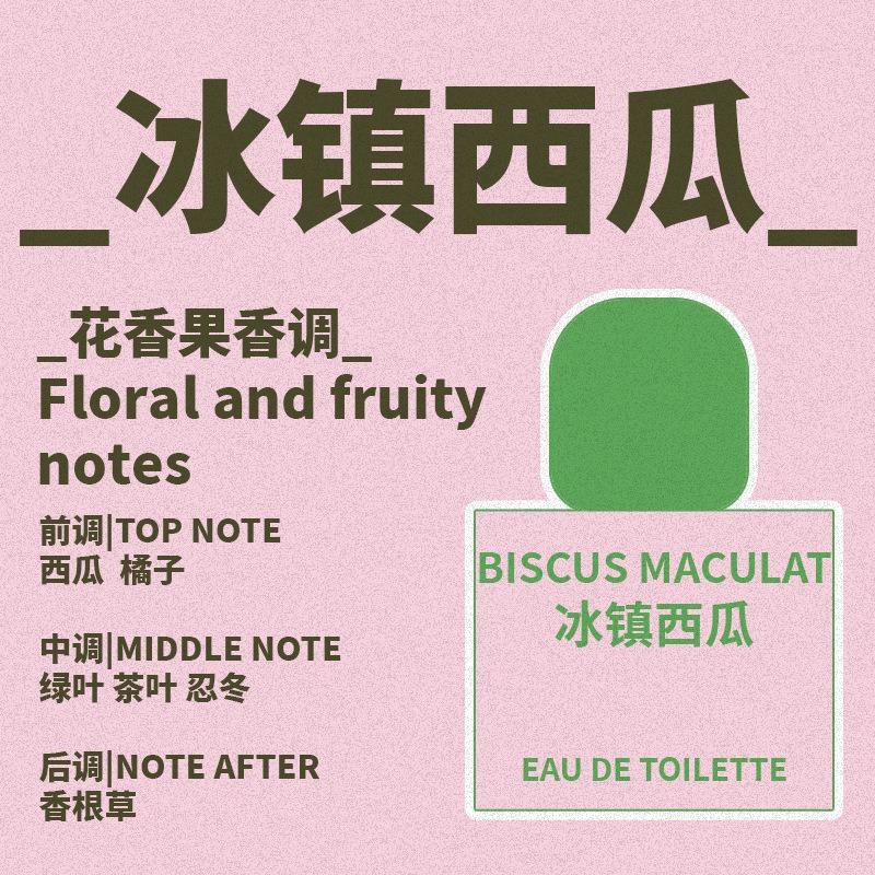 Парфюм Wind Hibiscus Cool Summer Series Ароматный Лимон и Морская Соль Освежающий Арбуз Модный Нишевый Парфюм Стойкий Легкий Аромат Партия