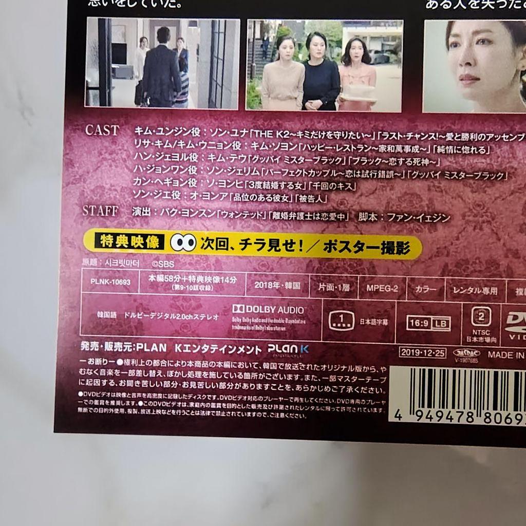 [USED] Korean drama DVD "Secret Women" (full episodes) Song Yuna x Kim So-yeon
