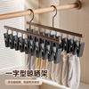 Socks drying rack, multi-clip household underwear, underwear, cool drying artifact, dormitory balcony, non-marking socks drying rack