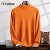 Men's Thickened Cashmere Blend Half-High Collar Sweater