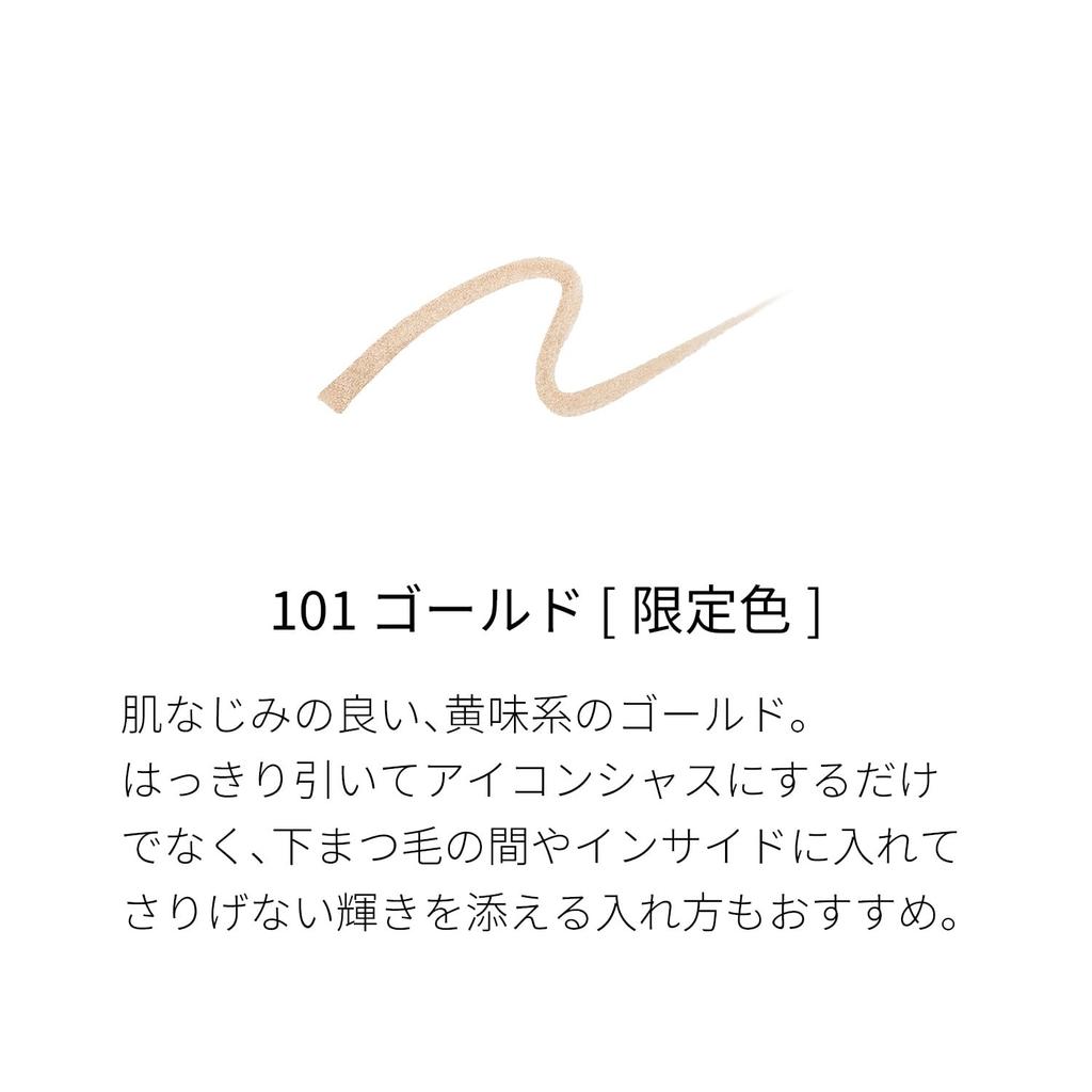 SUQQU Sparkle Eyeliner 101 Gold (2024 Holiday Collection)