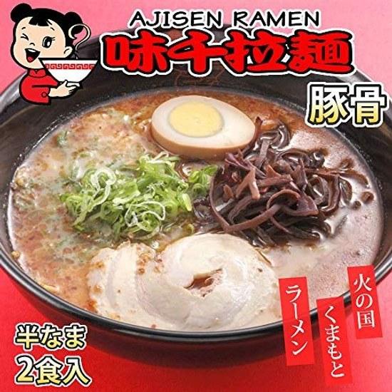 Ramen Achi Tonkotsu 2 servings Half-cooked noodles Delivery Kumamoto Local
