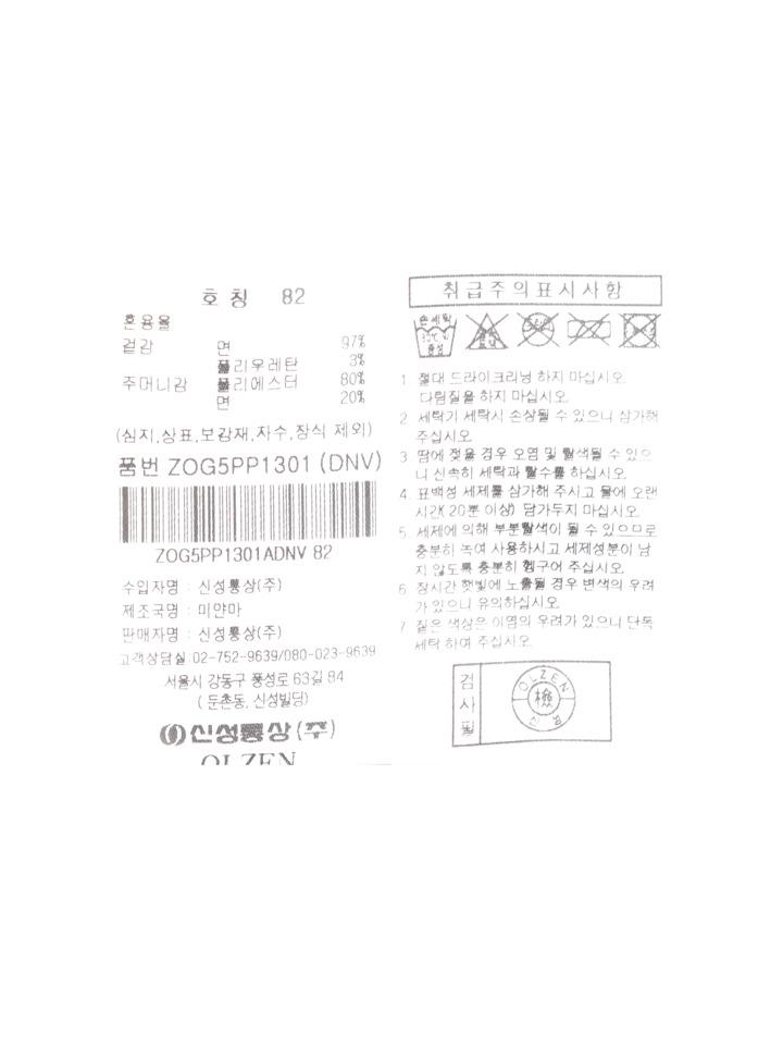 Мужские всесезонные базовые брюки чинос OLZEN_Zog5Pp1301Dnv
