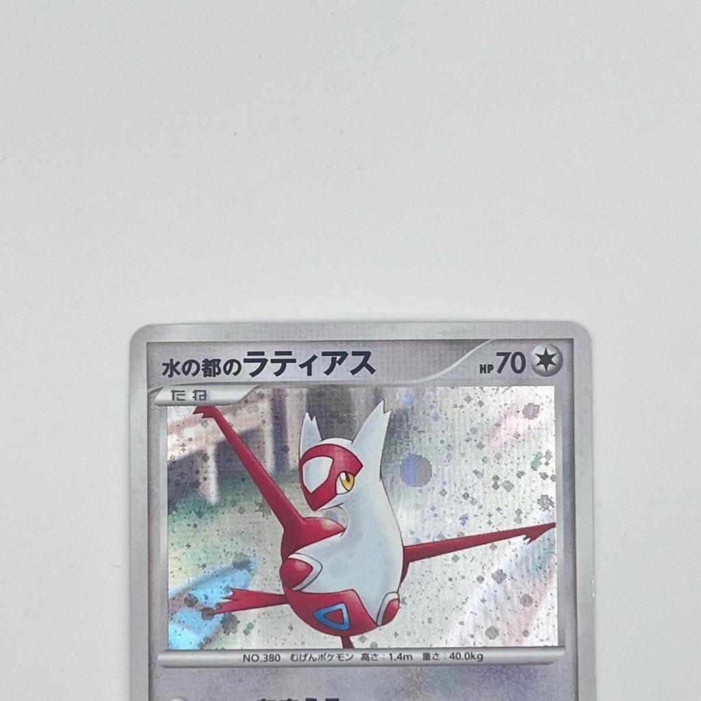 Pokémon TCG Latias of the Water Capital 10th Anniversary Diamond Pearl movie 10th anniversary card &