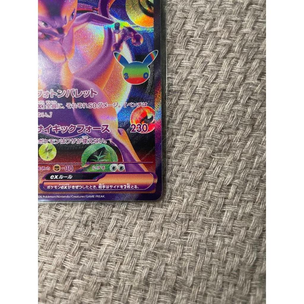 Used Mewtwo ex FUR MEGA Expansion Pack 30th Anniversary Pokemon Card