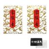 Kunmeido Eiheiji Temple's Famous Reiryo-ko Incense Sticks, Large Bulk Size, Value Pack of 2 (160g X 2) with Pocket Tissue Set