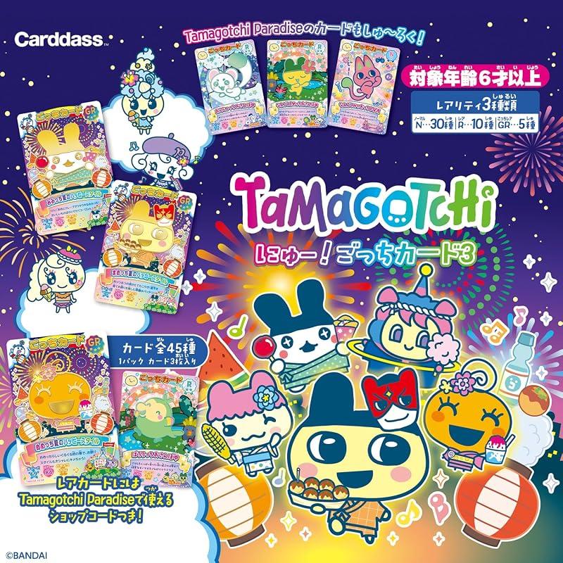 [Bandai] Тамагочи Новый! Карточка Gotchi 3 (пак) (1 КОРОБКА содержит 20 карт)