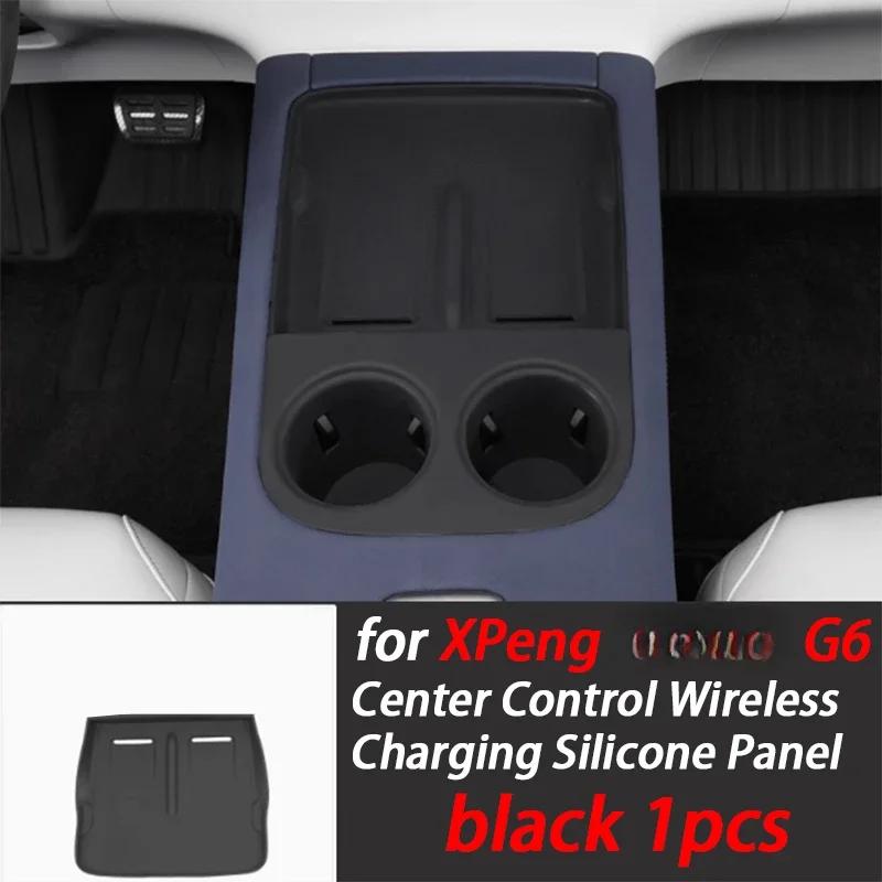 Для XPeng G6 2025 Беспроводная зарядка центральной консоли автомобиля Силиконовая панель Силиконовый противоскользящий коврик Аксессуары для интерьера автомобиля