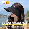 Кепка от солнца UPF50+ Лето 2025 Новая защита от УФ-лучей Защита лица Кепка от солнца с широкими полями Кепка от солнца с открытым верхом