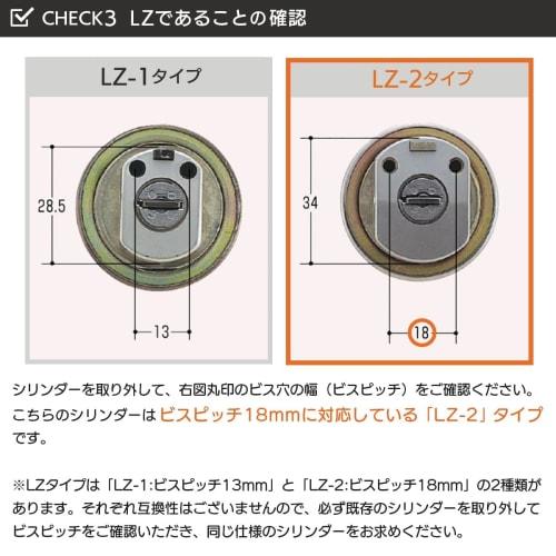 MIWA (Miwa Lock) LZ2 Cylinder Lock U9 Back Door/Front Door Key Replacement, LZ LZSP MCY-122, Includes 3 Keys, Silver (HG Color), Replacement Instructi