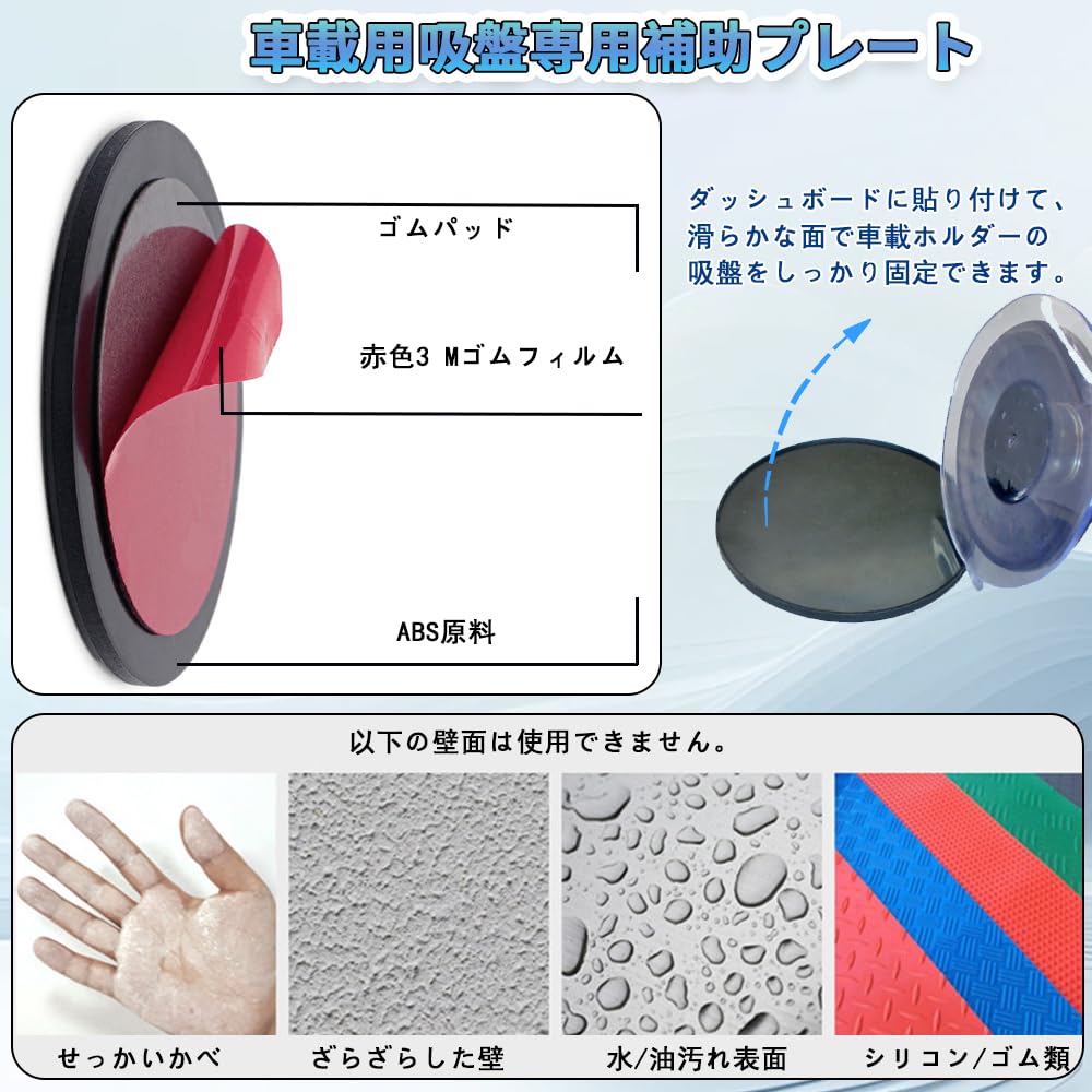 KASELIN База на присоске Приборная панель Присоска Вспомогательная площадка Набор из 4 штук с клейкой основой