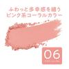 CEZANNE Cheek Blush 06 Flower Coral 2.0g - Moisturizing Powder Blush for Natural Rosy Glow and Eyeshadow