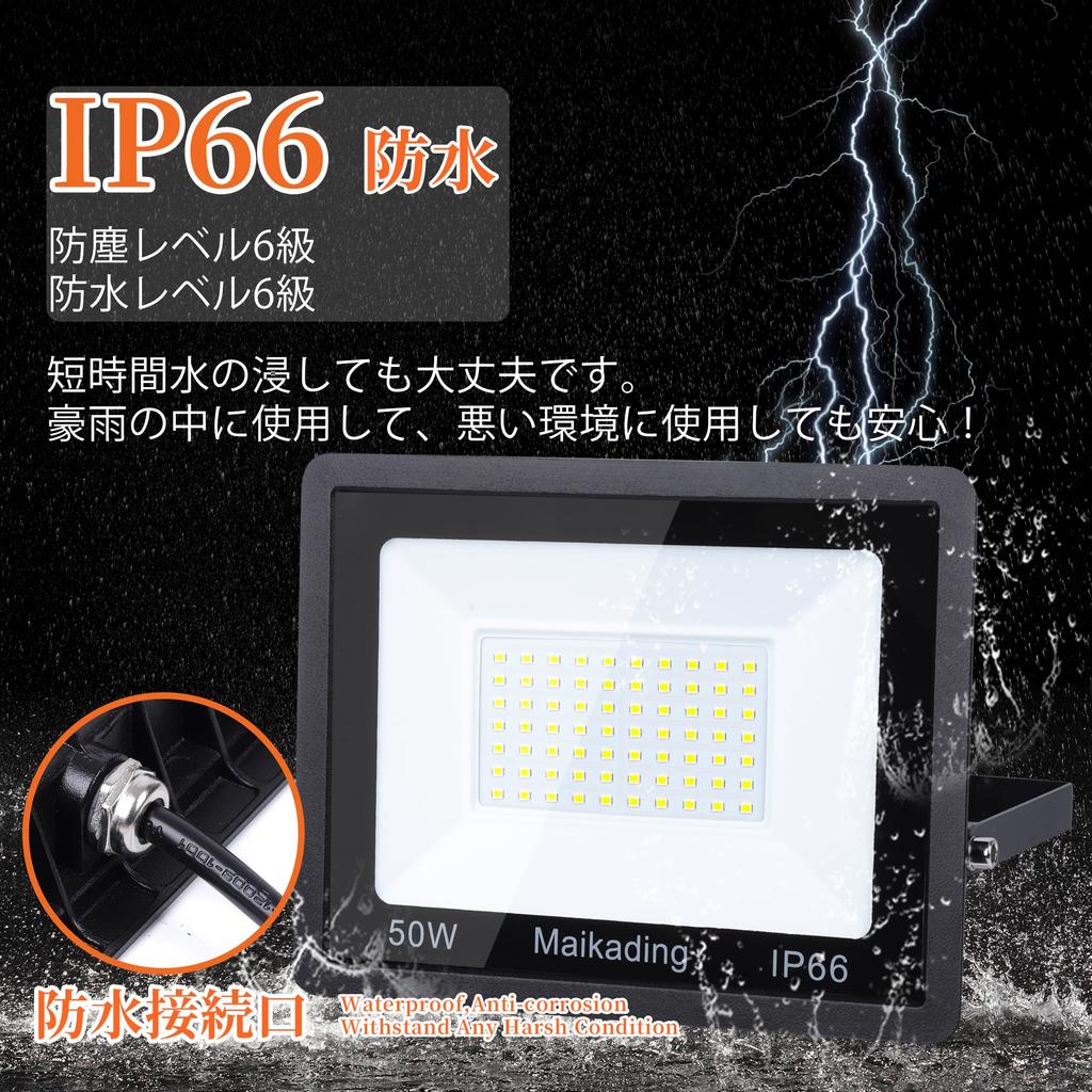 Maikading Светодиодный прожектор 50 Вт Рабочий свет эквивалент 850 Вт 8000 лм Тонкий 2-метровый шнур Вилка Совместимый с PSE Прочный Энергосберегающий Складское освещение Безопасность