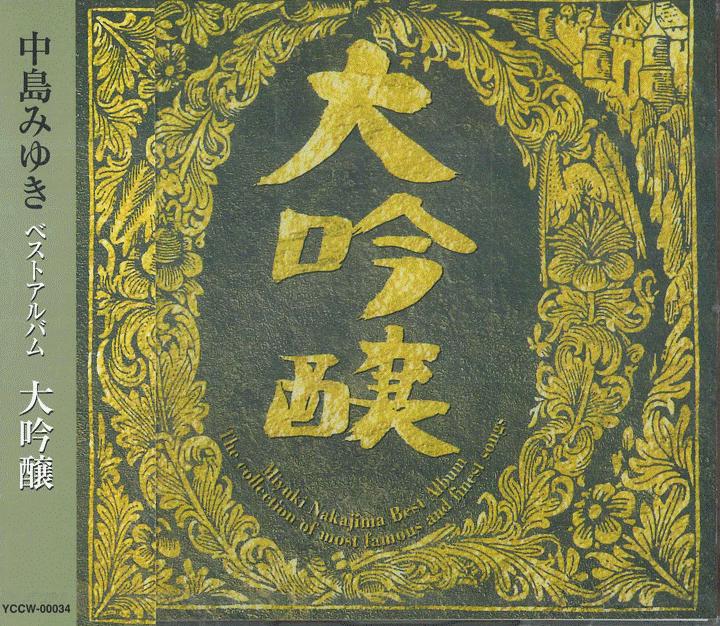 CD MIYUKI NAKAJIMA Daiginjou YCCW00034 YAMAHA MUSIC CO 2001 Japan ObiJapanese PopRock Used
