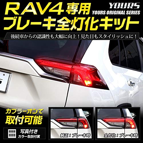 ВАШ. RAV4 50 Серия Эксклюзивный Полный Комплект Задних Фонарей