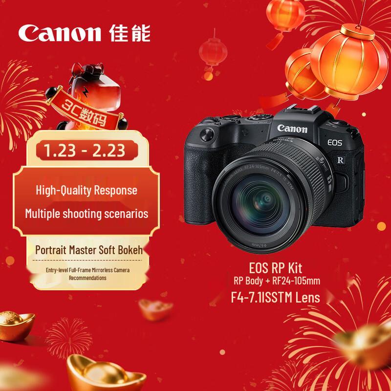 Canon Полнокадровая беззеркальная камера EOS RP (Китайская версия)