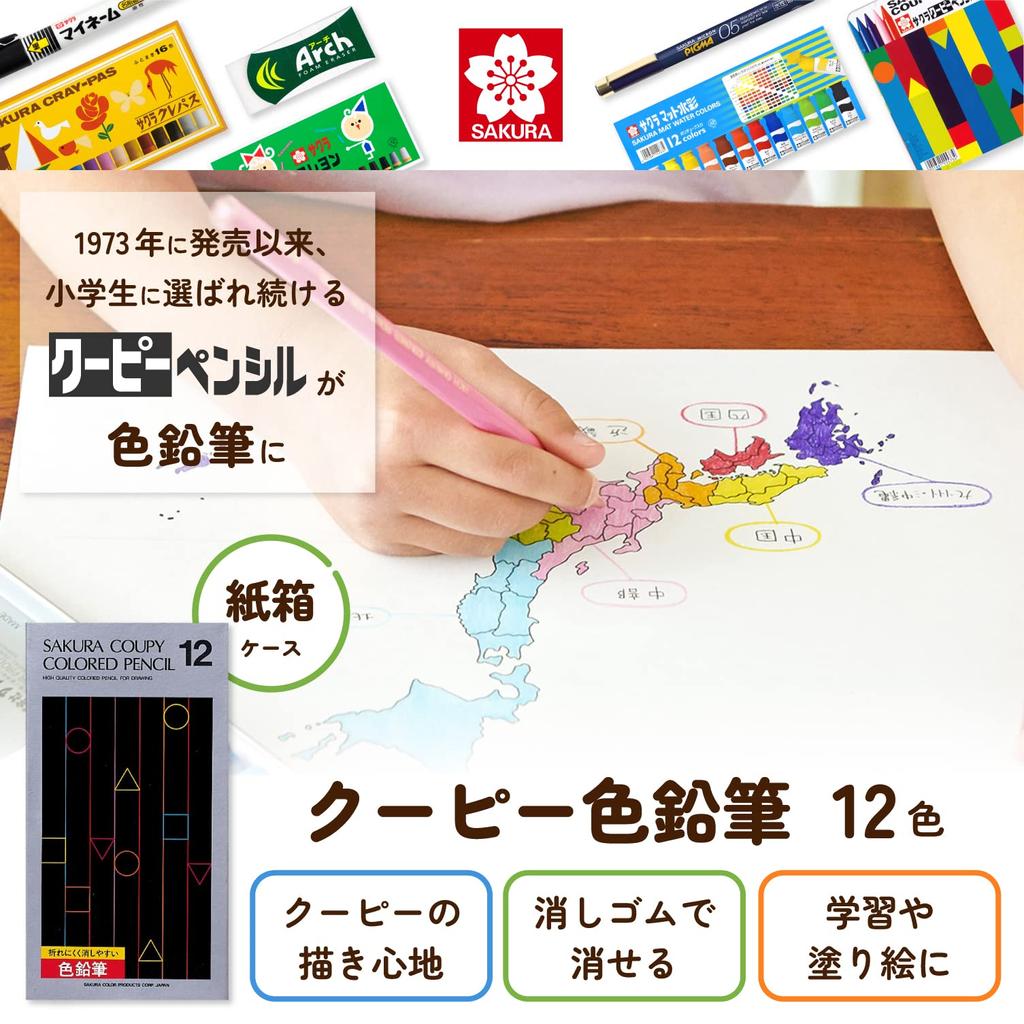 Sakura Crepas Coupy Colored Pencils 12 Colors In Paper Box PFY12K