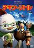 DVD - Chicken Little VWDS5128 Japan Movies & DVD Used