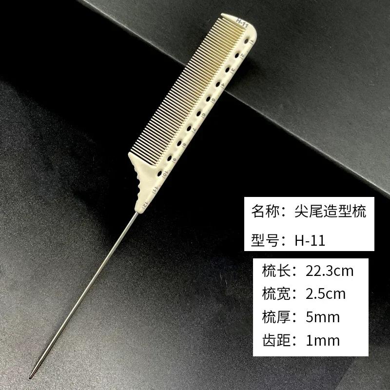 Профессиональная расческа для хвоста для волос, расческа для укладки волос из нержавеющей стали с шипами, салонный инструмент для ухода за волосами