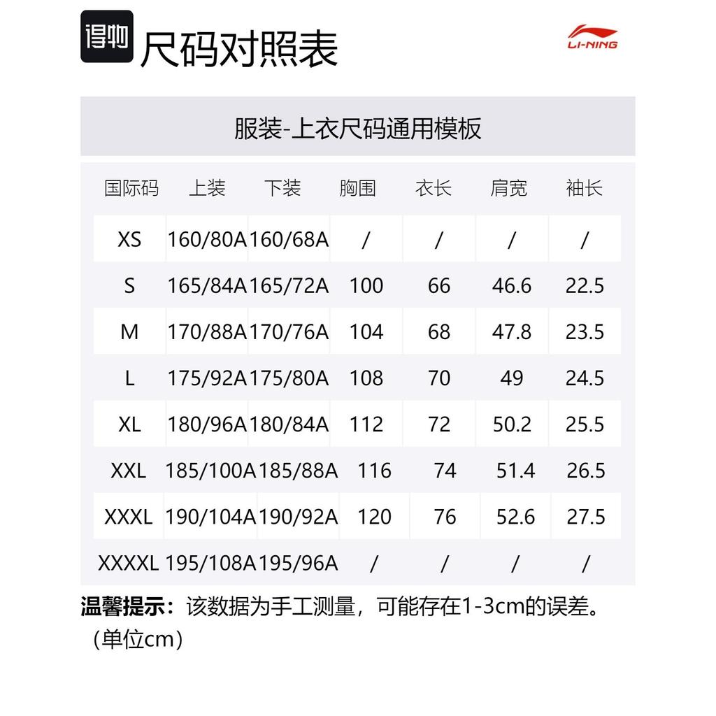 Спортивная модная коллекция Li Ning Футболка Унисекс Черная AHSS539-2