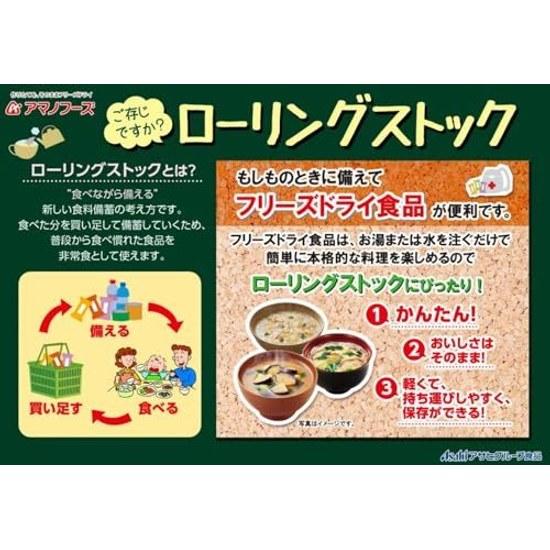 Набор супа мисо Amano Foods Regular, 5 видов, 10 порций