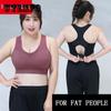 High-intensity Sports Underwear Women's Plus Size Fat Women's Fitness Bra Shockproof Running Big Chest Vest Beauty Back