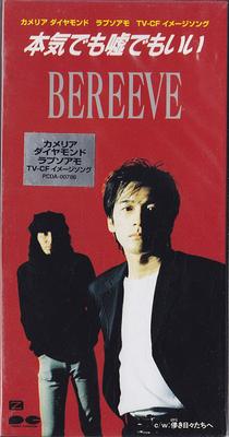 CD BEREEVE, ХИРОСИ САЭКИ, КОИЧИ КАМИ - Honki Demo Uso Demo Ii PCDA00786 Pony Canyon 1995 Япония Японский Поп/Рок Б/У