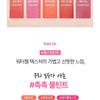 The Face Shop Fmgt Тинт для губ Water Fit - 5 Цветов
