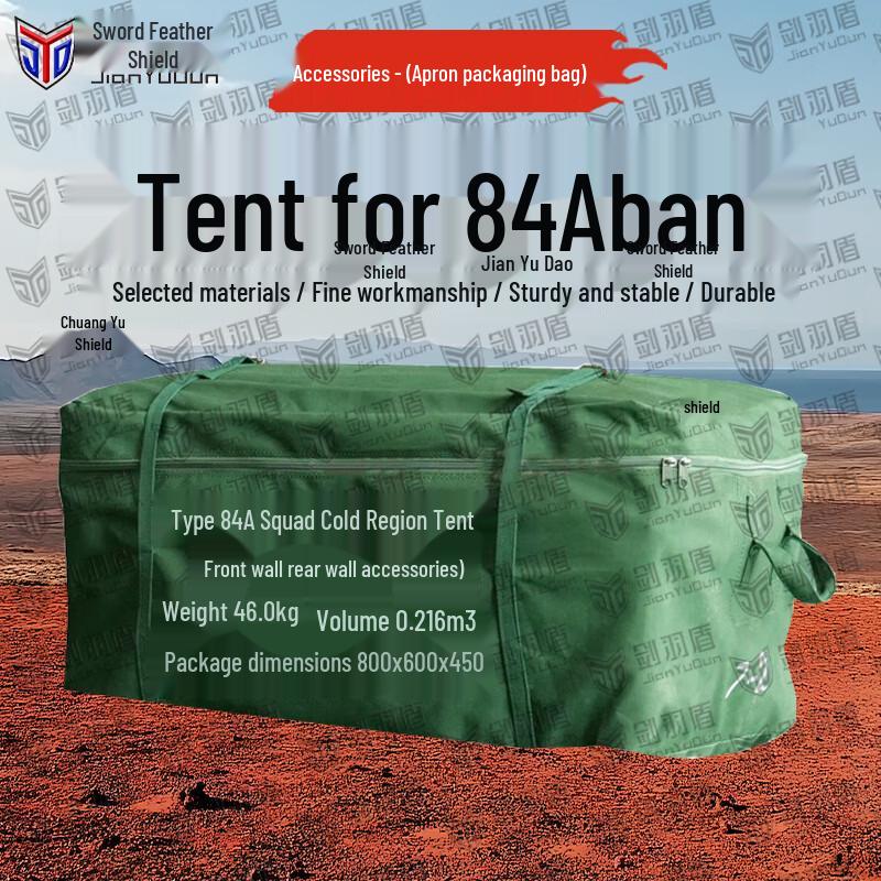 Jian Yujian 84A Cold Weather Troop Tent & Accessories