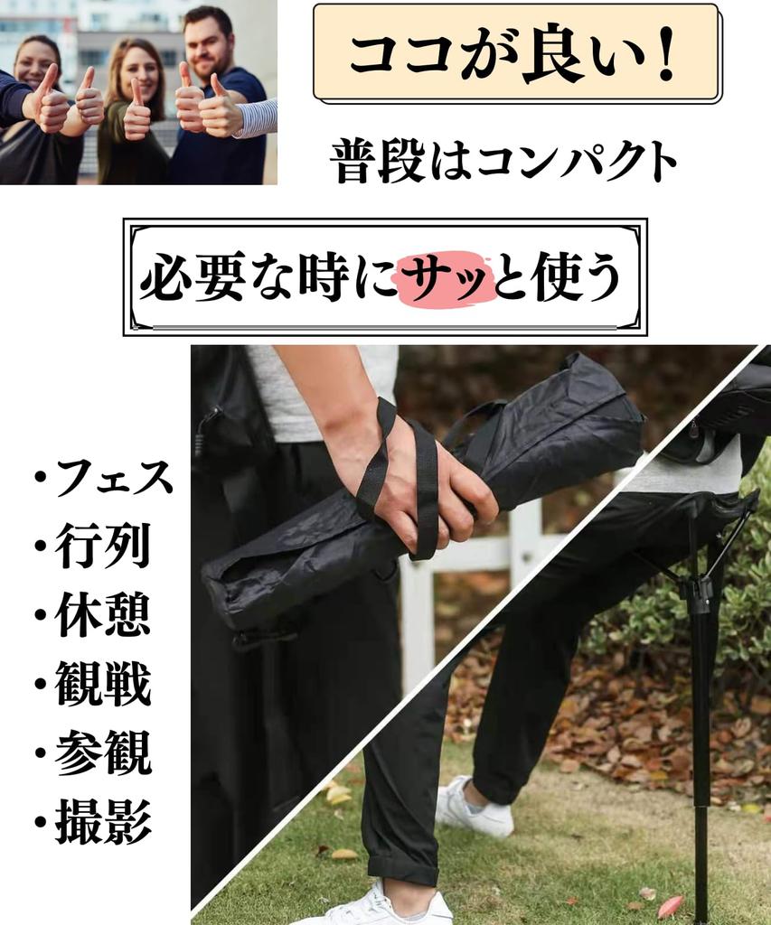 Outdoor One Portable Waiting In Height Convenient To Standing Stick One Pole Folding Chair Chair, Compact, Lightweight, Leg, Chair, Line, Adjustable,