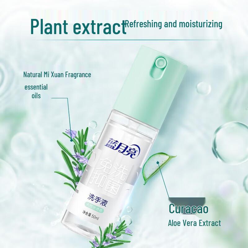 Blue Moon Спрей-антисептик для рук с розмарином, не требующий смывания