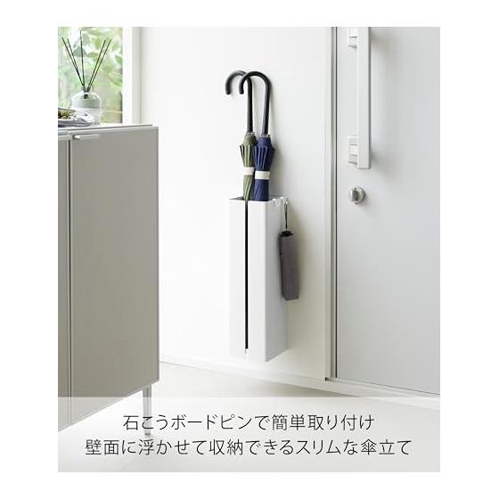 Yamazaki Jitsugyo [Gypsum board tweezers and wood screws that make holes less noticeable] Wall-mounted umbrella stand White W14 x D14.8 x H49.3cm