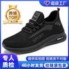 Shoes Men's Autumn Nkes Men's Shoes Fly-woven Breathable Sneakers Soft-soled Comfortable Casual Shoes