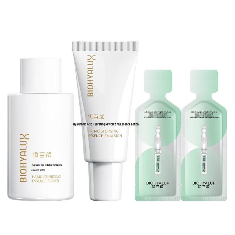 Runbaiyan Hydrating Skincare Discovery Set