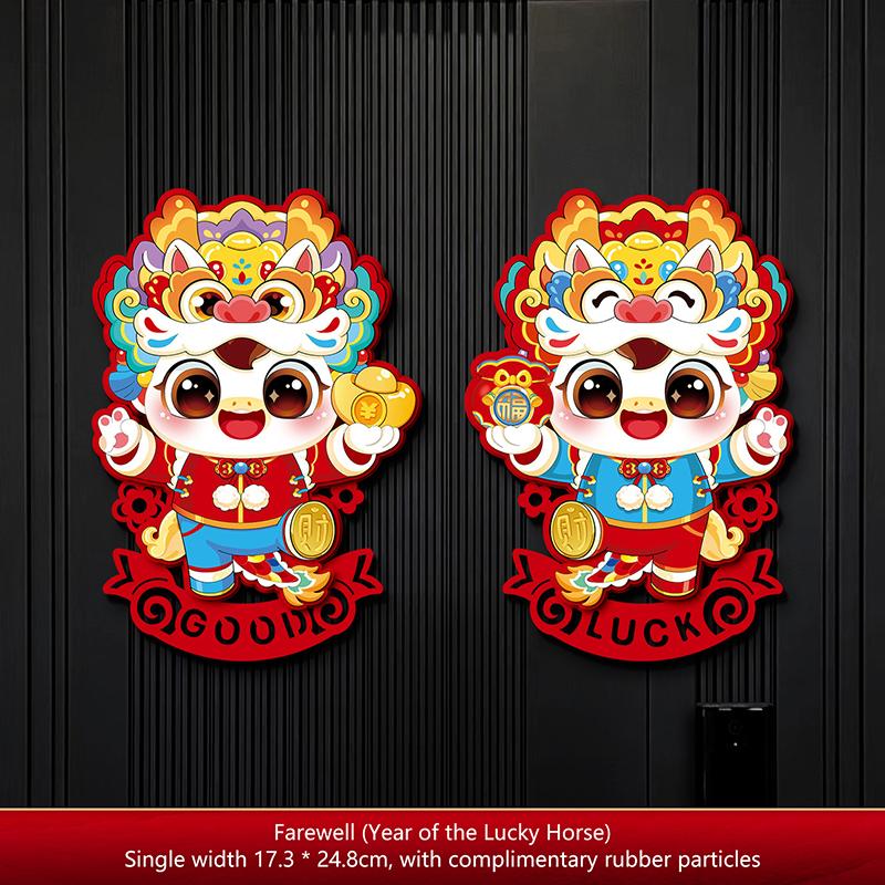 1Pair Chinese Style Zodiac Horse Wall Decor Cartoon Traditional 2026 New Year Door/Windows Decals Blessing Sticker