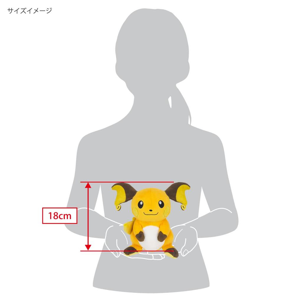 Sanei Boeki Pokemon ALL STAR COLLECTION Raichu W12 x D11 x H18cm Plush Toy Pokemon PP79 (S)