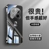 Применимо к чехлу для мобильного телефона Honor magic7, лимитированная серия года Змеи, новый стикер-змея для magic7pro, ледяное стекло для magic6