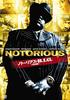 DVD DVD - Notorious BIG (Специальный выпуск)   Японские фильмы и DVD б/у