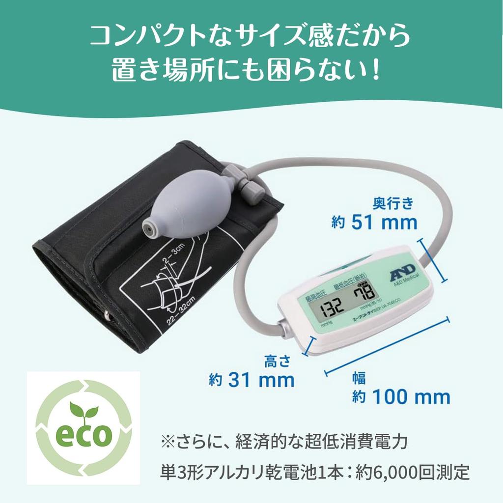 Цифровой тонометр A&D UA-704