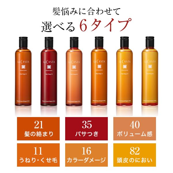 La CASTA Шампунь Aroma Esthe Мыло для волос 16 Для блестящих волос, подчеркивающих вашу прическу Сделано в Японии с натуральным ароматом Сменный блок, Органический, 600 мл, Цвет,