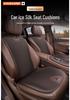 Universal Ice Silk Seat Cushion and Lumbar Support for Hongqi HS5, HS7, H5, H7, EHS3, HS9 - Four Seasons Use