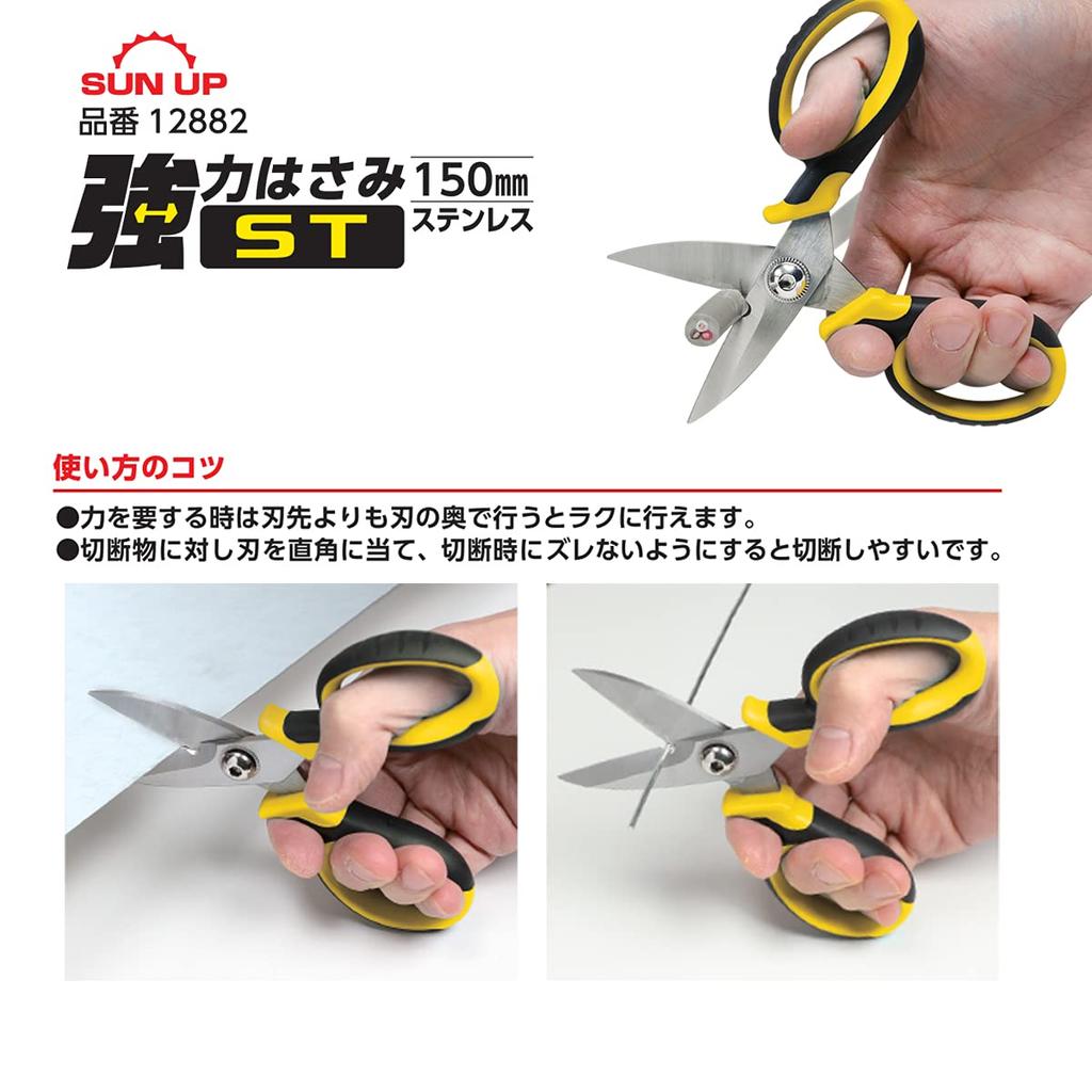 Ножницы KONYO SUN UP Strong ST из нержавеющей стали 150 мм