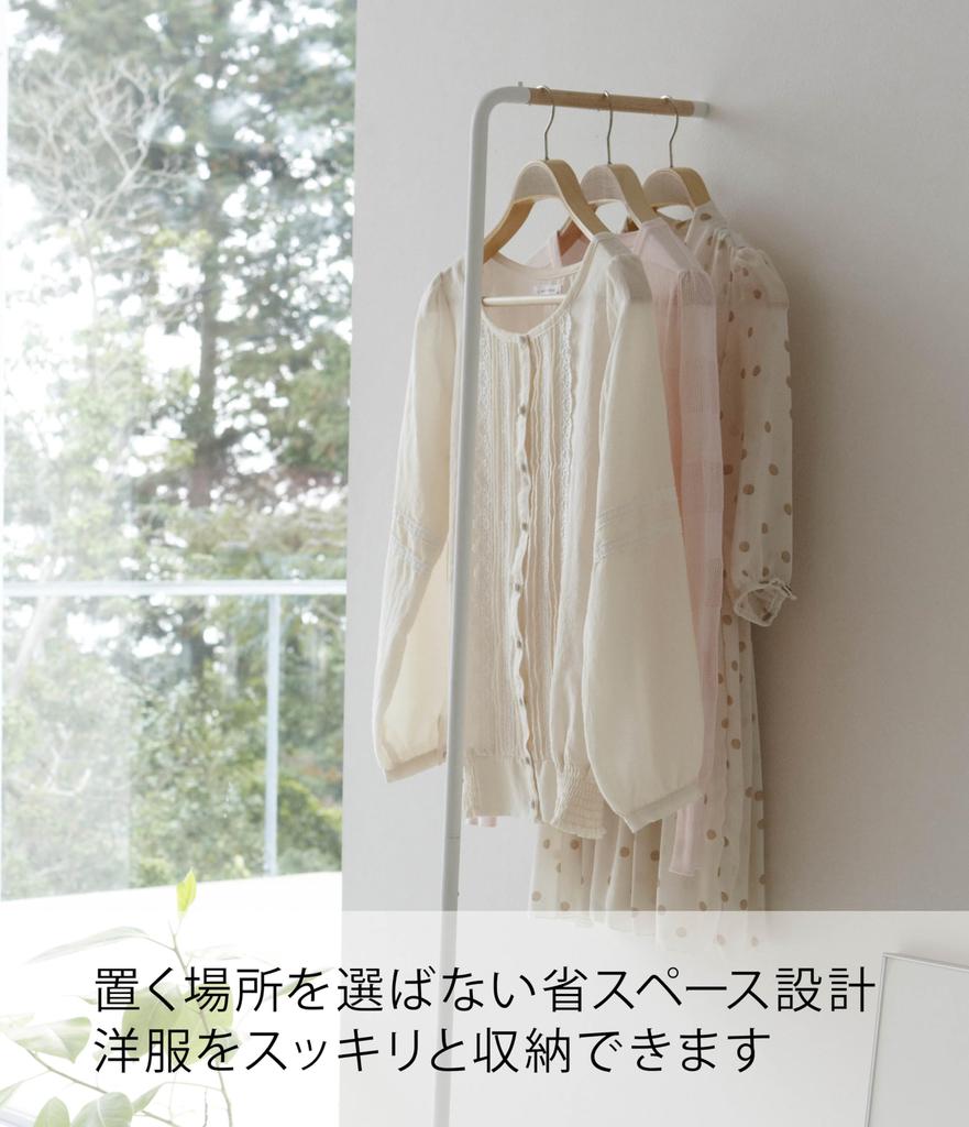 Вешалка для пальто Yamazaki Jitsugyo Slim, белая, приблизительная. Ш38,5 x Г42 x В160 см. Вешалка-вешалка Tower Hanger Rack 7550