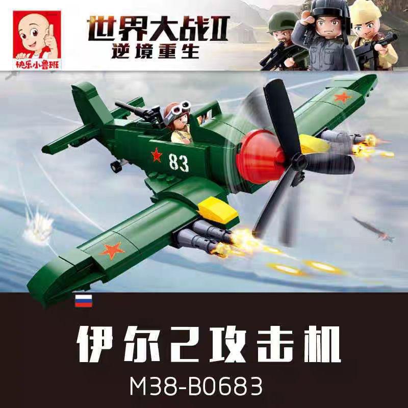Little Luban Assembled Building Block Children Educational Toys Boy Military Aircraft Air Bomber