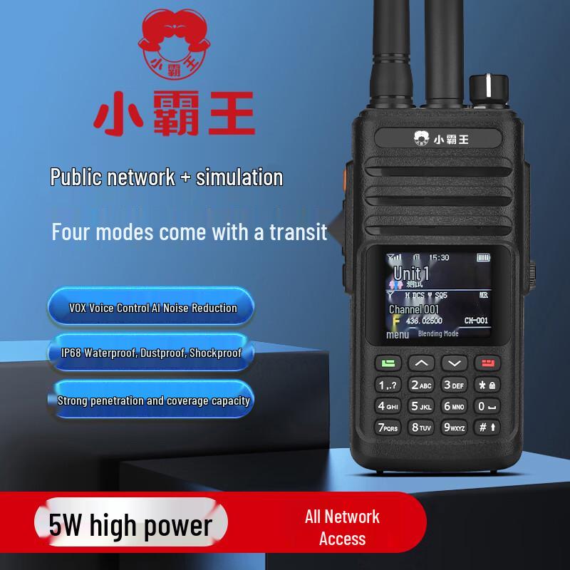 SUBOR IP68 Двухрежимная рация для публичной сети (Китайская версия)